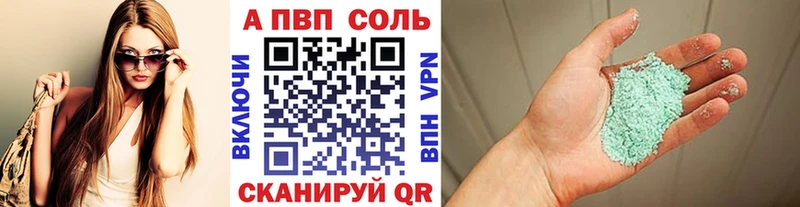 A-PVP кристаллы Сураж
