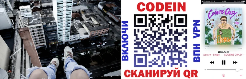 Codein напиток Lean (лин) маркетплейс телеграм Сураж
