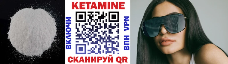 КЕТАМИН ketamine  закладка  Сураж 