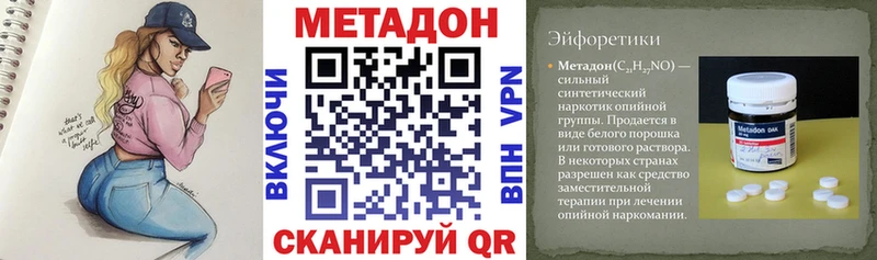 МЕТАДОН VHQ  Сураж 